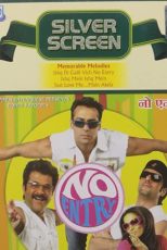 دانلود + تماشای آنلاین فیلم هندی No Entry 2005 با زیرنویس فارسی چسبیده