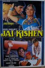 دانلود + تماشای آنلاین فیلم هندی ” جی کیشن ” Jai Kishen 1994 با زبان اصلی