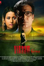 دانلود فیلم هندی Viraam 2017