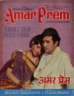دانلود فیلم هندی Amar Prem 1972