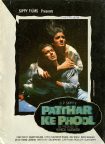 دانلود فیلم هندی Patthar Ke Phool 1991