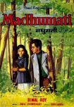 دانلود + تماشای آنلاین فیلم هندی Madhumati 1958