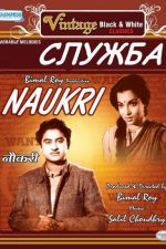 دانلود + تماشای آنلاین فیلم هندی Naukari 1955