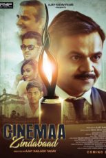 دانلود + تماشای آنلاین فیلم هندی Cinemaa Zindabad 2022