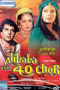 دانلود + تماشای آنلاین فیلم هندی Alibaba Aur 40 Chor 1980 با زیرنویس فارسی چسبیده