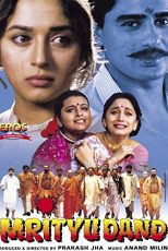 دانلود + تماشای آنلاین فیلم هندی The Death Sentence: Mrityu Dand 1997 با زیرنویس فارسی چسبیده و دوبله فارسی