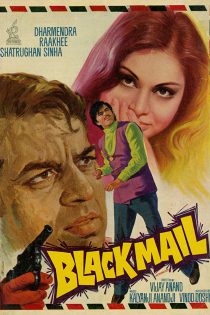 دانلود + تماشای آنلاین فیلم هندی Blackmail 1973