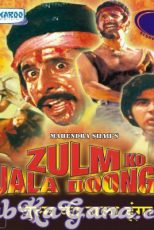 دانلود + تماشای آنلاین فیلم هندی Zulm Ko Jala Doonga 1988
