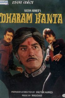 دانلود + تماشای آنلاین فیلم هندی Dharam Kanta 1982