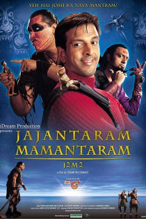 دانلود + تماشای آنلاین فیلم هندی Jajantaram Mamantaram 2003