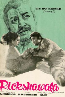 دانلود + تماشای آنلاین فیلم هندی Rickshawala 1973