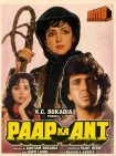 دانلود + تماشای آنلاین فیلم هندی Paap Ka Ant 1989 با زبان اصلی