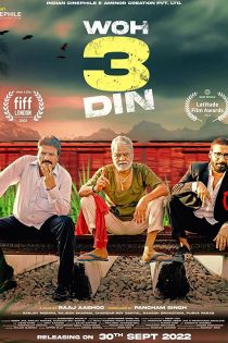 دانلود + تماشای آنلاین فیلم هندی ” آن سه روز ” Woh 3 Din 2022 با زیرنویس فارسی چسبیده