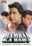دانلود فیلم هندی Bambai Ka Babu 1996 با زیرنویس فارسی چسبیده