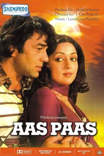 دانلود فیلم هندی Aas Paas 1981 با زیرنویس فارسی چسبیده